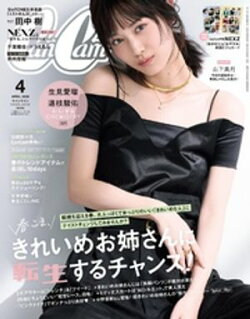 CanCam (キャンキャン) 2026年 4月号