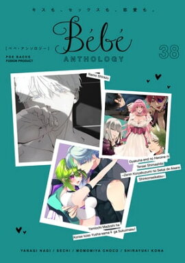 Bebe vol.38 