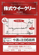 株式ウイークリー