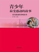 最受感动的尊师故事