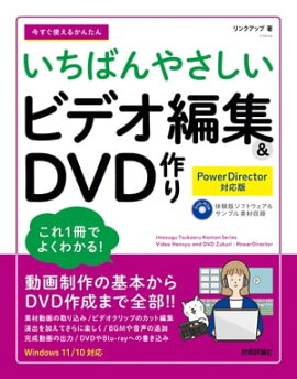 Ȥ뤫󤿤󡡤Ф䤵ӥǥԽDVD PowerDirector бǡ 