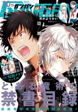 ���ǯ���󥬥� 2017ǯ10��� 