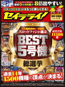 セイラライ!滋賀・京都版 2019年 6月号 [雑誌]