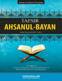 Tafsir Ahsan Al Bayyan Part 30【電子書籍】[ Darussalam Publishers ]
