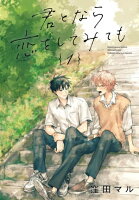 マンガPark大特集！フェア