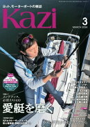 ヨット、モーターボートの雑誌 Kazi (舵) 2024年3月号 [メンテナンス必須リスト100 愛艇を磨く］ 白石康次郎 矢部洋…