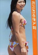 月刊川村ゆきえIII 月刊モバイルアクトレス完全版