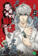 要是未曾相遇就好了2