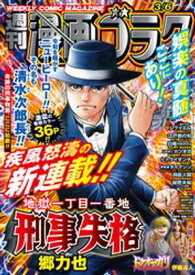 漫画ゴラク 2026年 3/6 号【電子書籍】[ 漫画ゴラク編集部 ]
