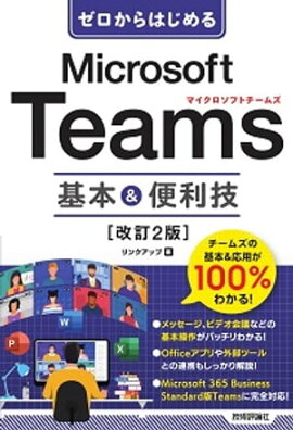 Ϥ롡Microsoft Teamsܡβ2ǡ 
