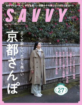 SAVVY(������)�Ż���2026ǯ4��桦�Ż��� 