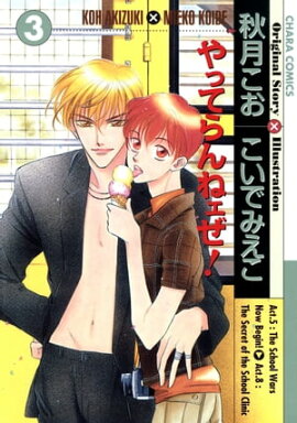 ��äƤ��ͥ�����(3) 