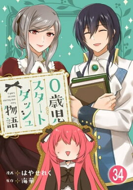 0�л��������ȥ��å���ʪ�� 34 