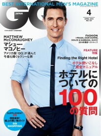 GQ JAPAN 2014年4月号 No.131 2014年4月号 No.131【電子書籍】
