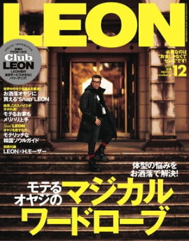 LEON 2023年 12月号 