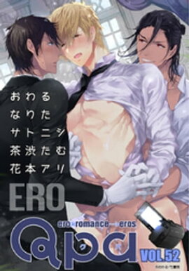 Qpa vol.52　エロ 