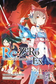 Re:ZERO -Starting Life in Another World- Ex, Vol. 1 (light novel) The Dream of the Lion King【電子書籍】[ Tappei Nagatsuki ]