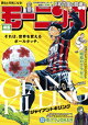 モーニング 2026年45号 [2026年10月8日発売]