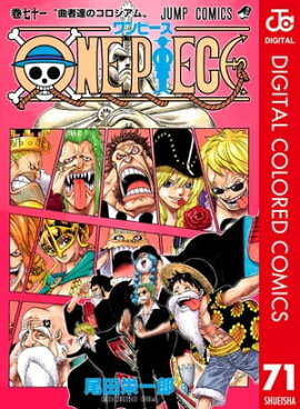 ONE PIECE カラー版 71 