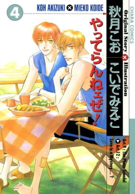 ��äƤ��ͥ�����(4) 