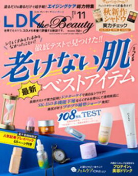LDK the Beauty 2026年11月号【電子書籍版限定特典付き】 