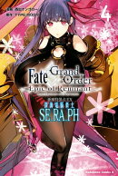 Ｆａｔｅ／Ｇｒａｎｄ　Ｏｒｄｅｒ　ーＥｐｉｃ　ｏｆ　Ｒｅｍｎａｎｔー　亜種特異点ＥＸ　深海電脳楽土　ＳＥ．Ｒ…