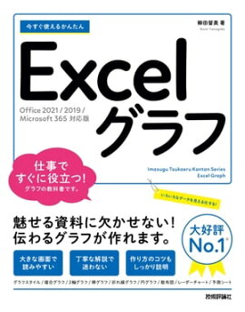 Ȥ뤫󤿤ExcelաOffice 2021/2019/Microsoft 365 бǡ 