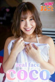 REAL FACE　coco【電子書籍】[ coco ]