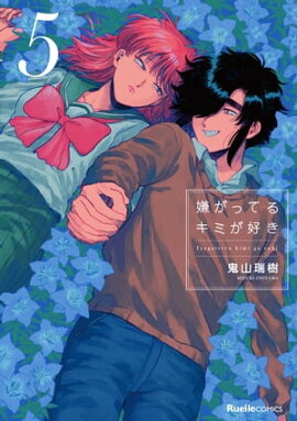 �����äƤ륭�ߤ�������5 