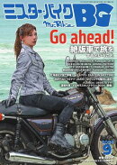 ミスター・バイクBG 2024年9月号