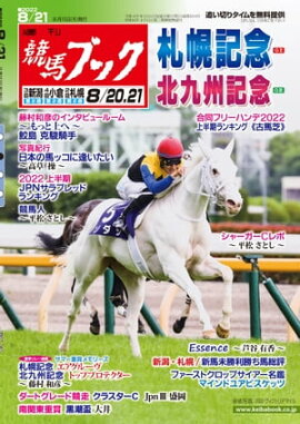 �������ϥ֥å�2022ǯ08��15��ȯ��� 