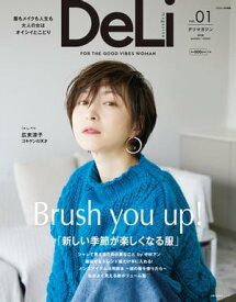 DeLi　magazine　vol．01【電子書籍】