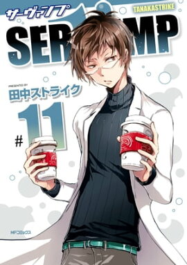SERVAMP--11 