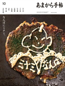 ޤġ2023ǯ10֤ʤФ˥ߥʥߡ 