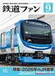 Ŵƻե2025ǯ9