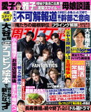 週刊女性 2026年 2/24号