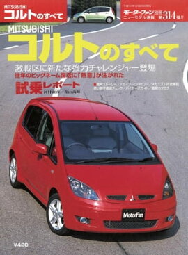 �˥塼��ǥ�®�� ��314�� MITSUBISHI����ȤΤ��٤� 