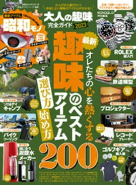 100å꡼ ɥ꡼365ͤμ̣ 2023 