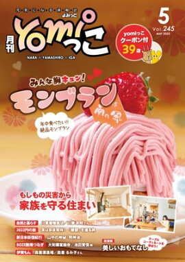 yomiäʤߤäˡˤʤɤξ2022ǯ5 ɸ˲̾ĥꥢ