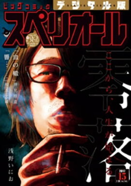 �ӥå����ߥå����ڥꥪ���� 2017ǯ15���2017ǯ7��14��ȯ��� 