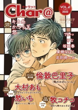Char@��VOL.61 