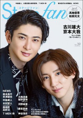 Stagefan Vol.39 