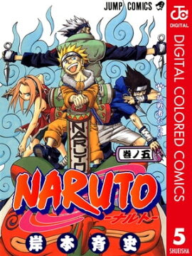 NARUTO���ʥ�ȡ� ���顼�� 5 