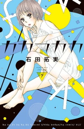 楽天kobo電子書籍ストア 生き残りゲーム 特装版 6 蘭子 楽天kobo電子書籍ストア 生き残りゲーム 特装版 6 蘭子