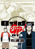 楽天市場】オッズgp（本・雑誌・コミック）の通販 