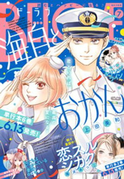 ＢＥ・ＬＯＶＥ 2025年7月号 [2025年5月30日発売]