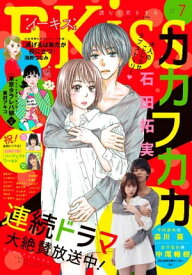 EKiss 2019年7月号[2019年5月25日発売]【電子書籍】[ 海野つなみ ]