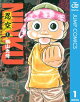 NINKUー忍空ー 1