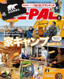 BE-PAL (ビーパル) 2018年 2月号【電子書籍】[ BE-PAL編集部 ]