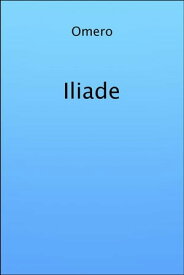 Iliade【電子書籍】[ Omero ]